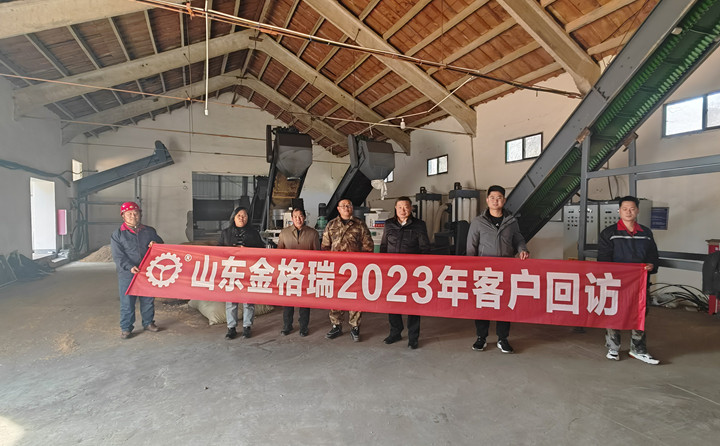 了解客戶需求，不以山海為遠(yuǎn)---記山東金格瑞2023客戶回訪.jpg