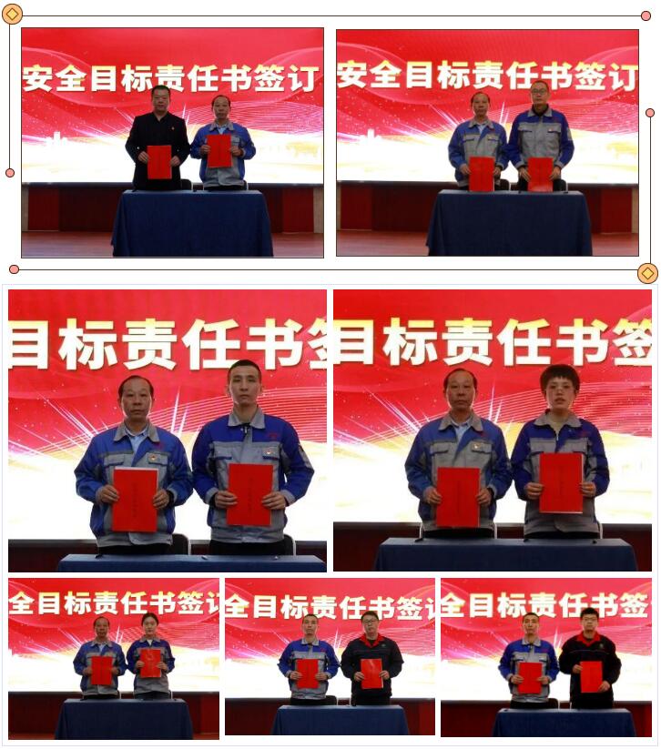 集團各子公司負責人與部門主管分別簽訂了《目標責任書》、《安全目標責任書》.jpg